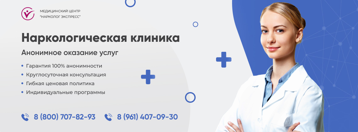 наркологическая-клиника.jpg в Магнитогорске | Нарколог Экспресс